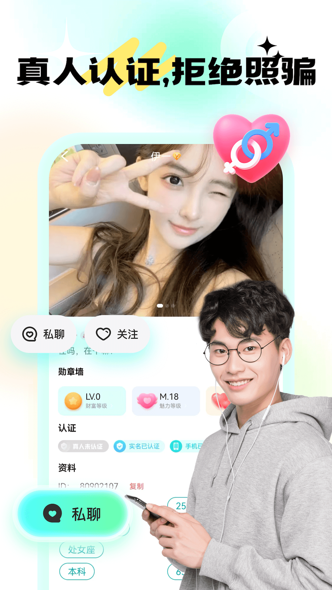 精彩截图-本地来交友2026官方新版