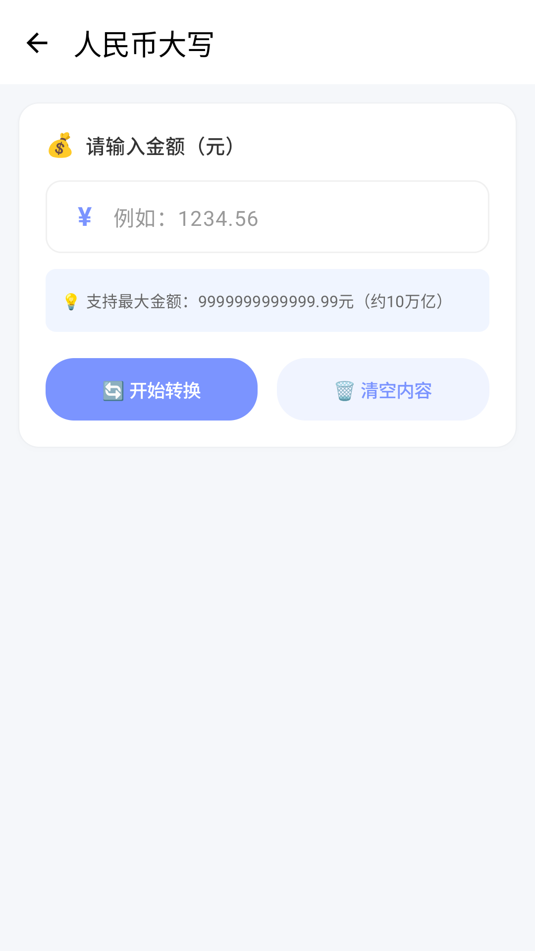 精彩截图-工具喵2026官方新版