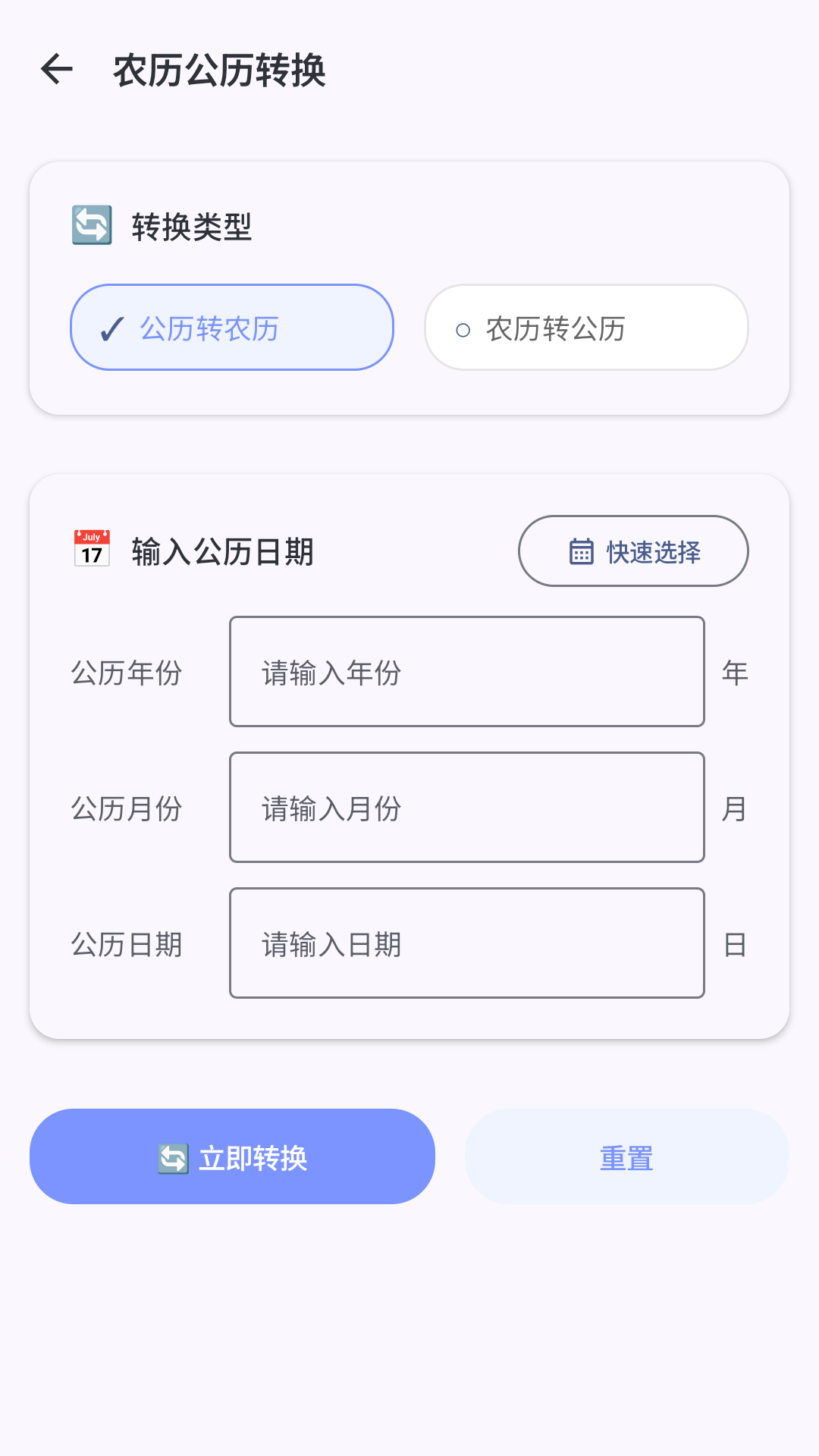 精彩截图-工具喵2026官方新版