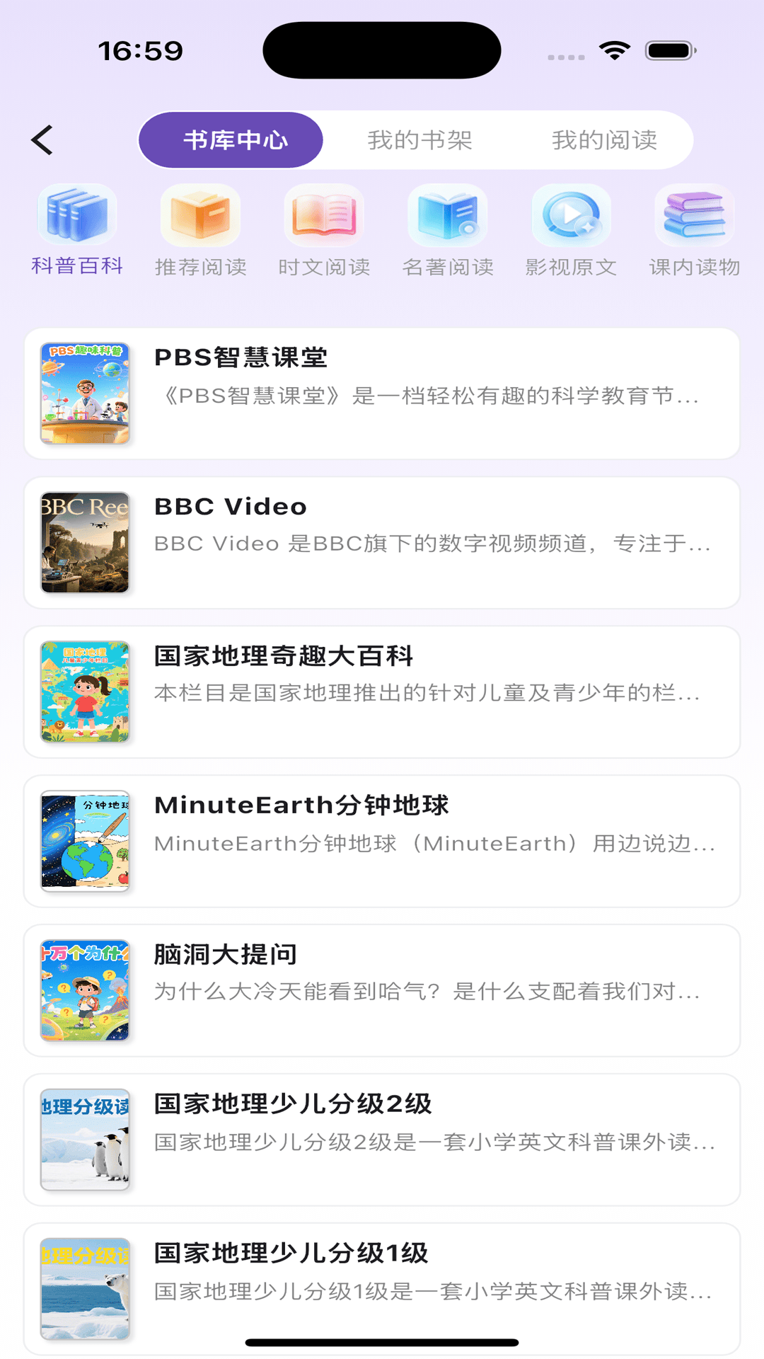 精彩截图-软书英语阅读2026官方新版