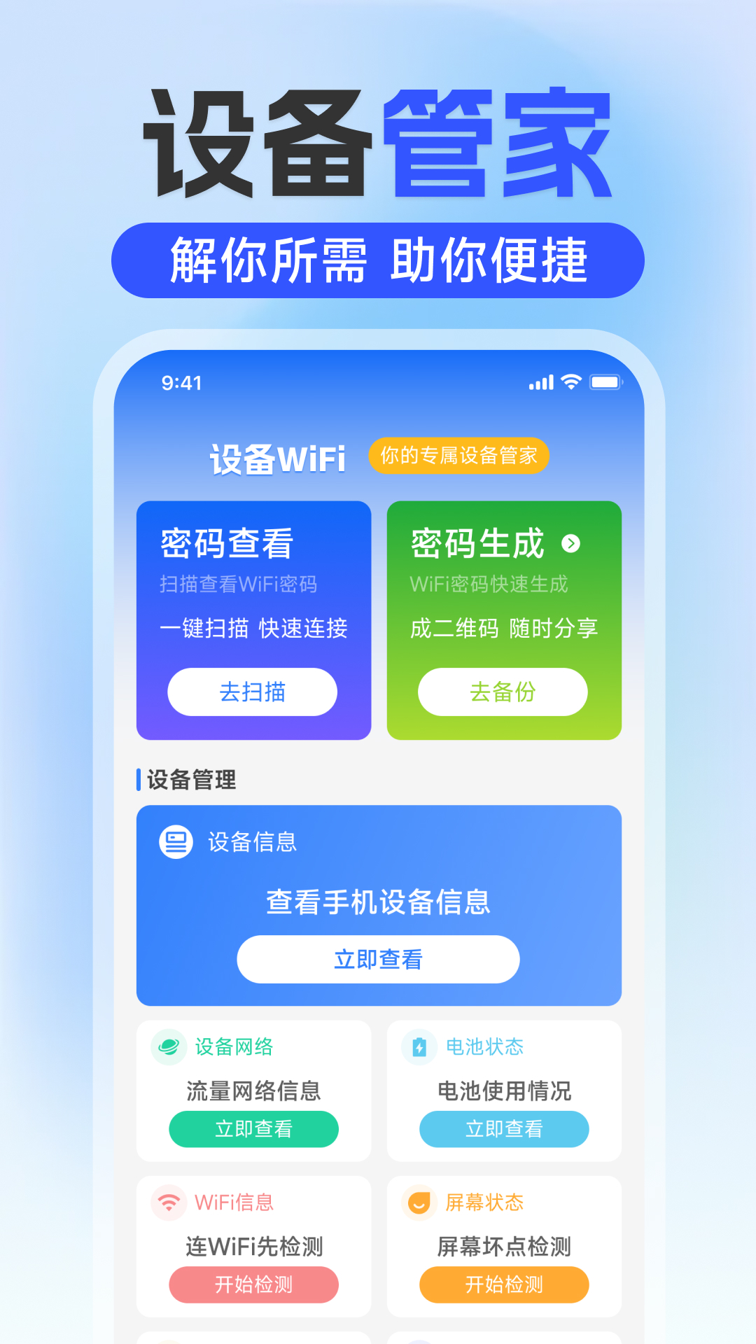 精彩截图-话费流量一键查询2026官方新版