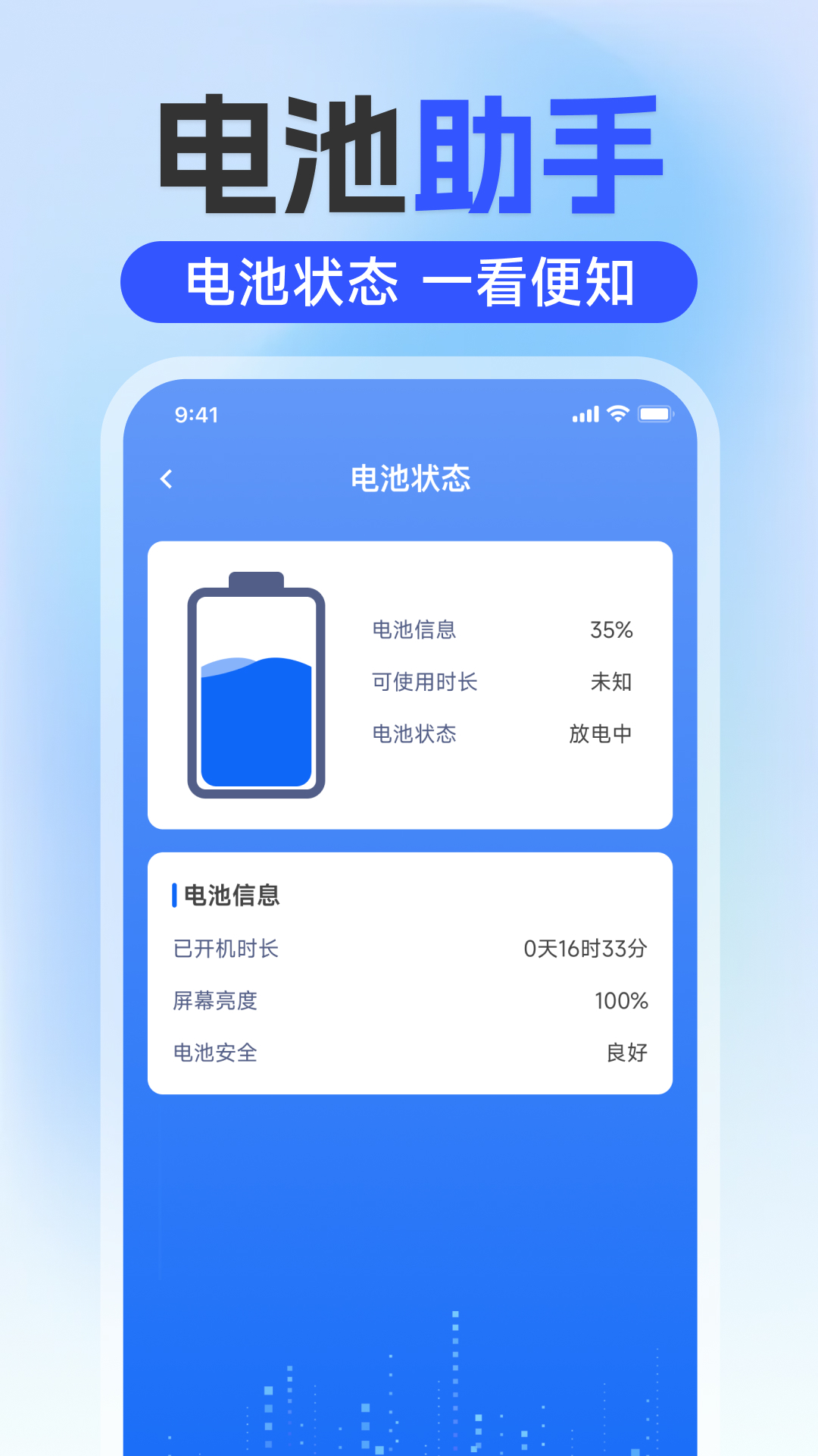 精彩截图-话费流量一键查询2026官方新版