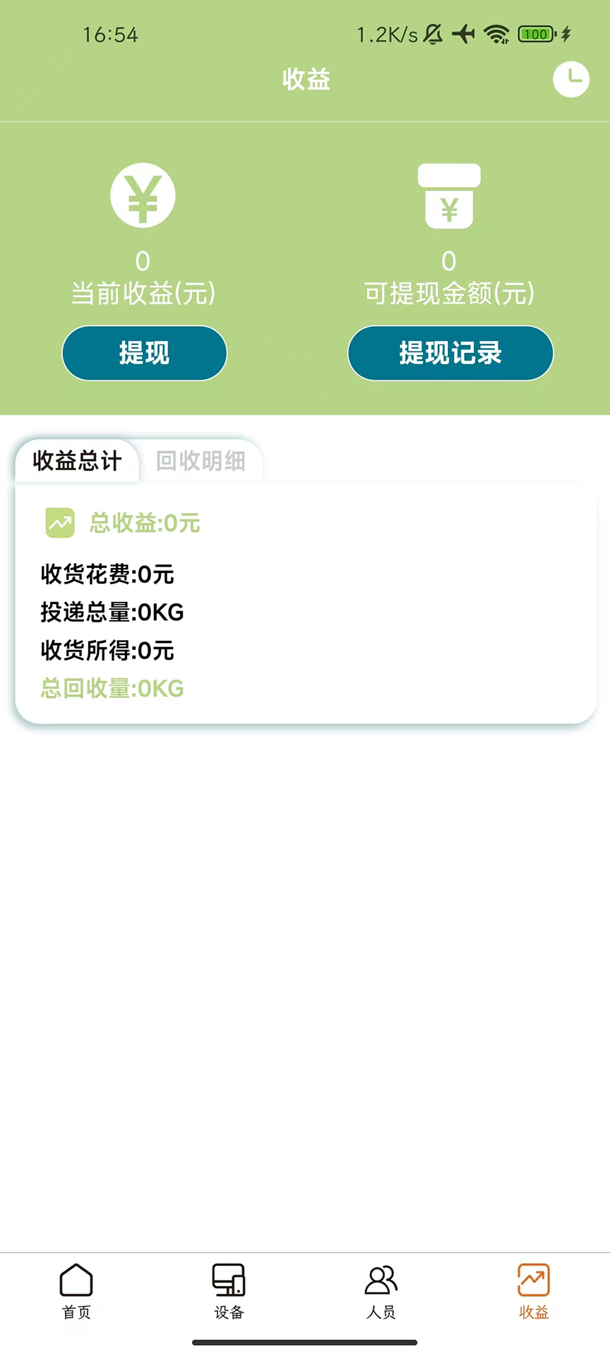 精彩截图-智创代理2026官方新版