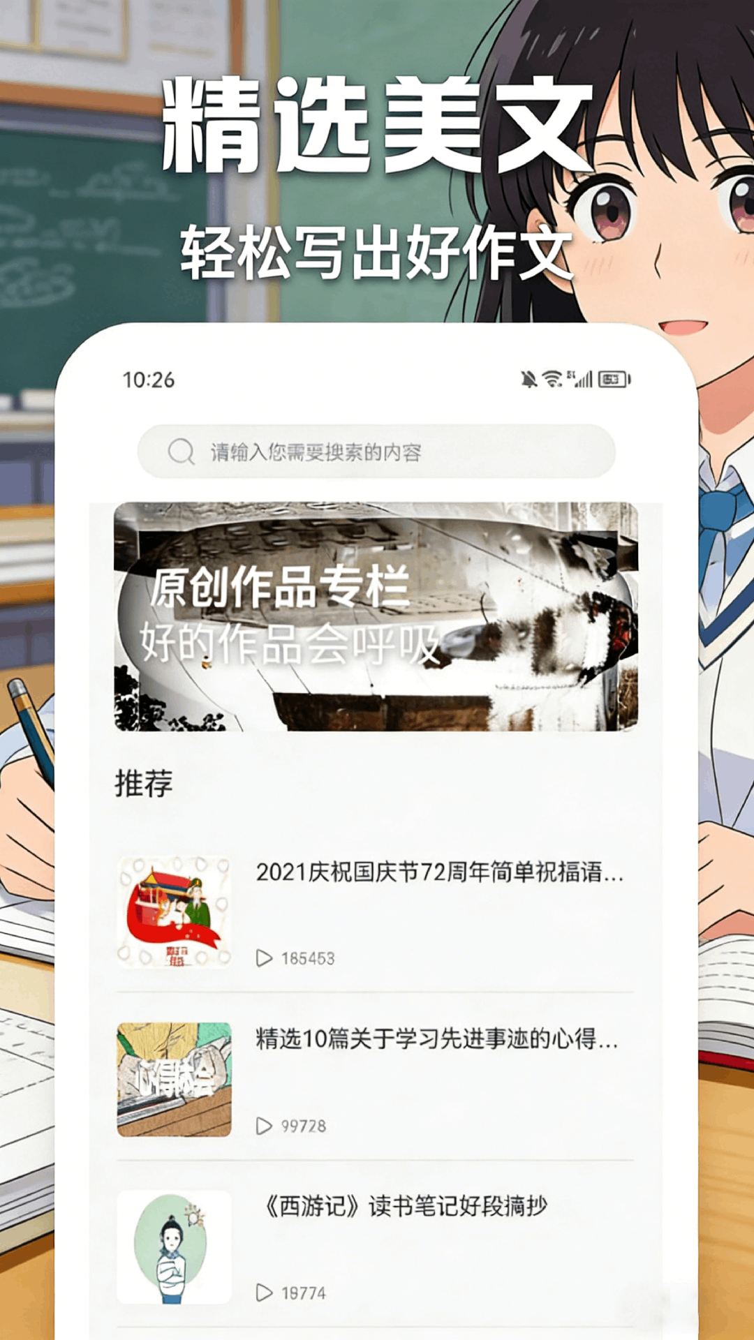 精彩截图-云端学习2026官方新版