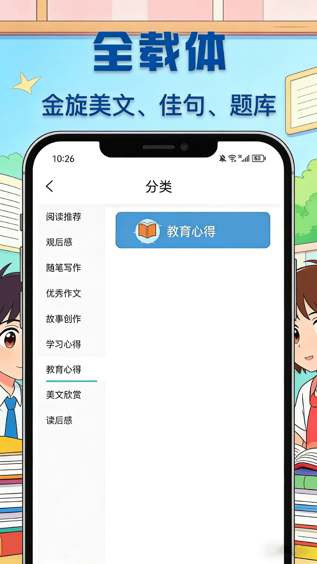 精彩截图-云端学习2026官方新版