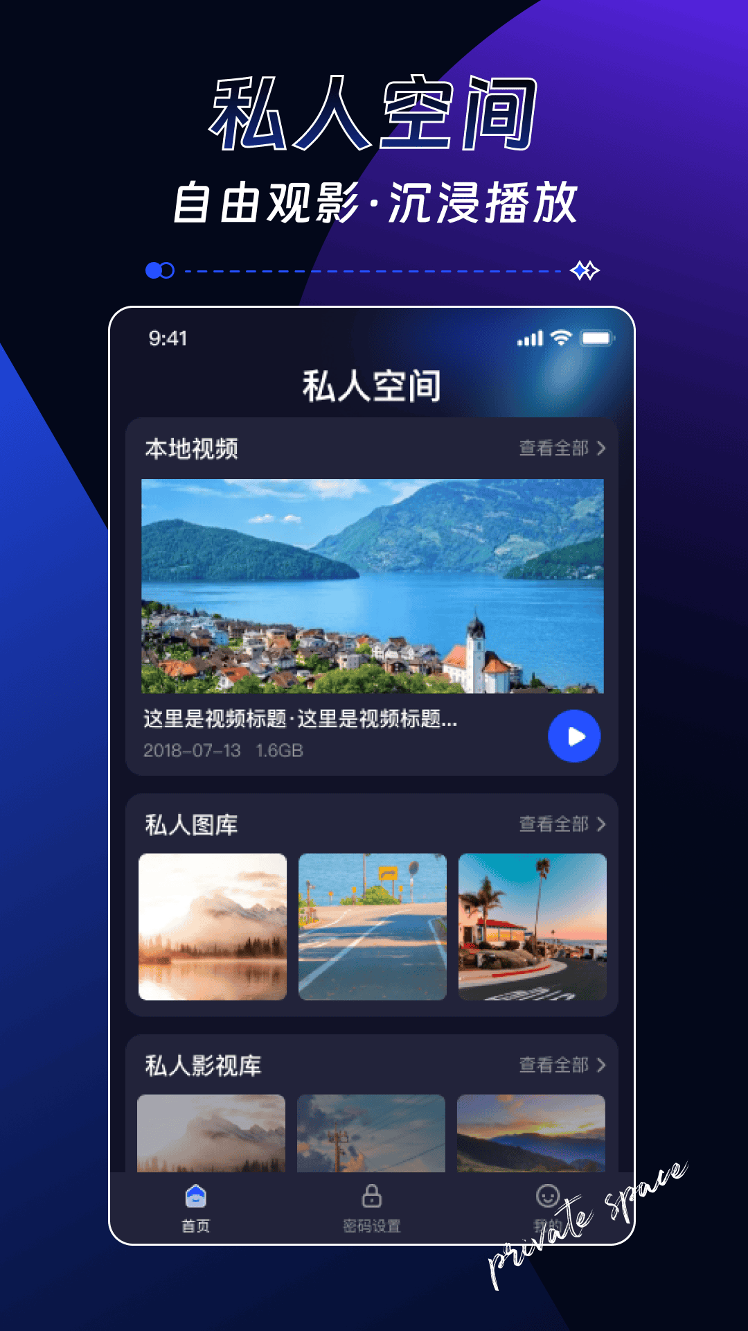 精彩截图-独享高清私人播放器2026官方新版