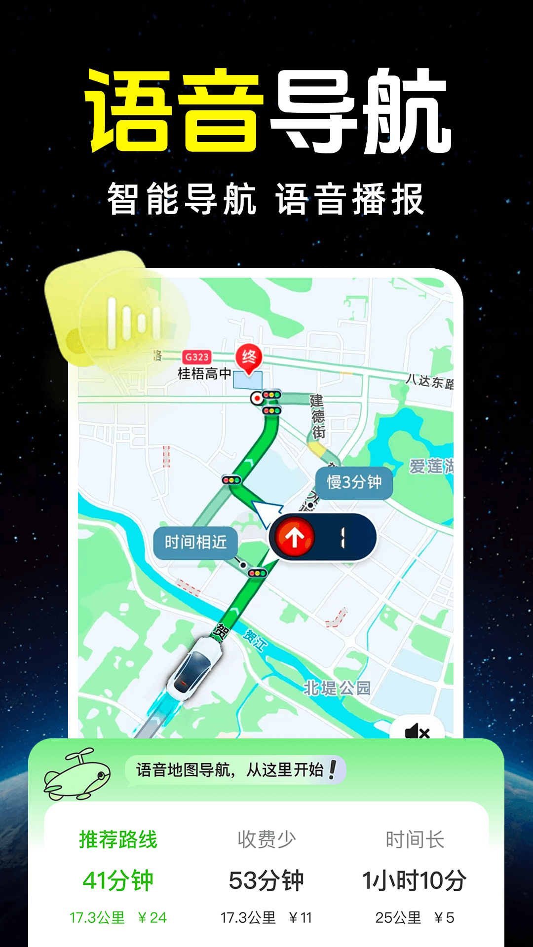 精彩截图-手机卫星导航地图2026官方新版