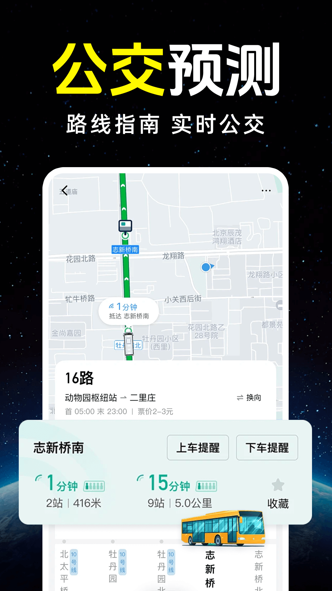 精彩截图-手机卫星导航地图2026官方新版