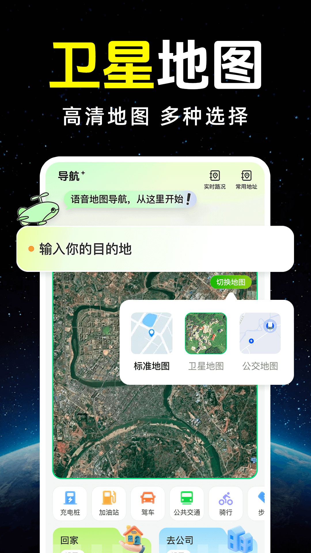 精彩截图-手机卫星导航地图2026官方新版