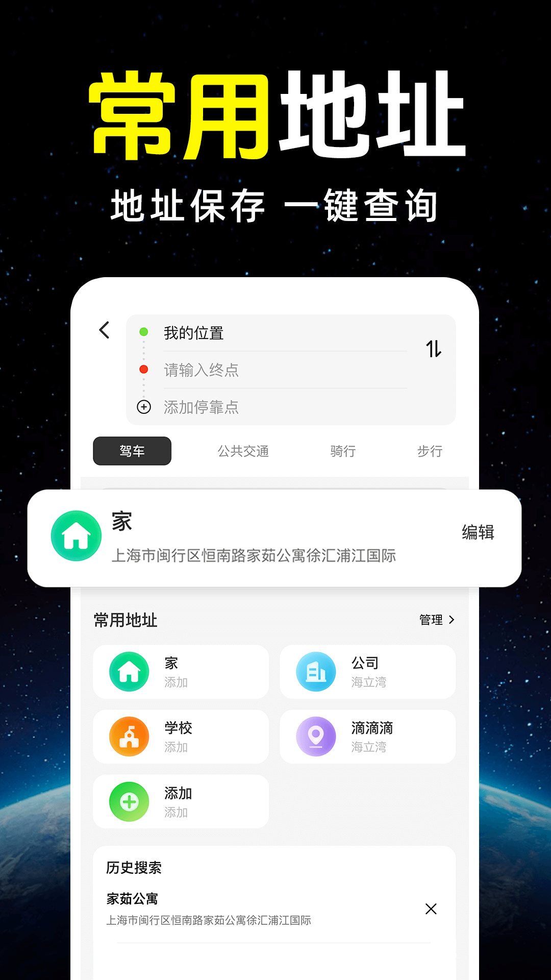 精彩截图-手机卫星导航地图2026官方新版