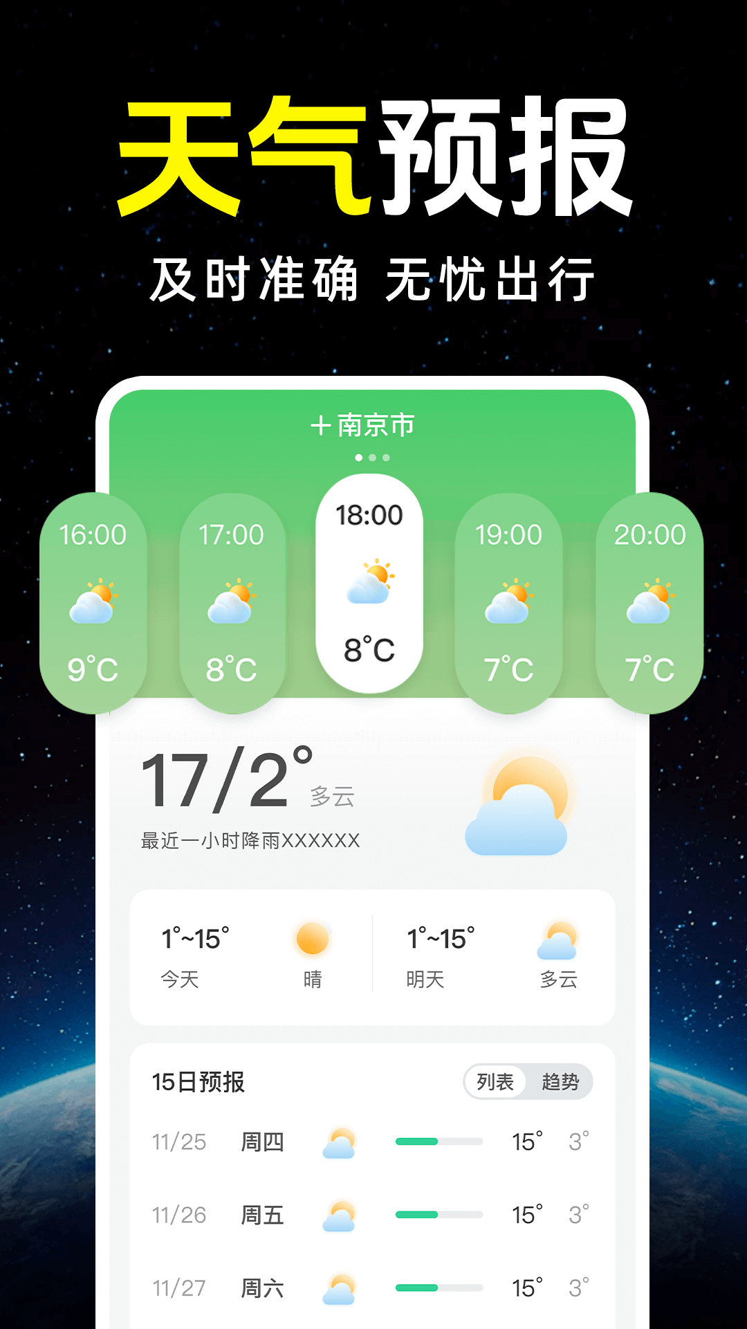 精彩截图-手机卫星导航地图2026官方新版