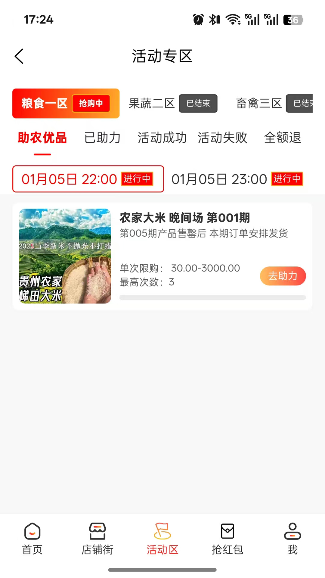 精彩截图-去买买2026官方新版