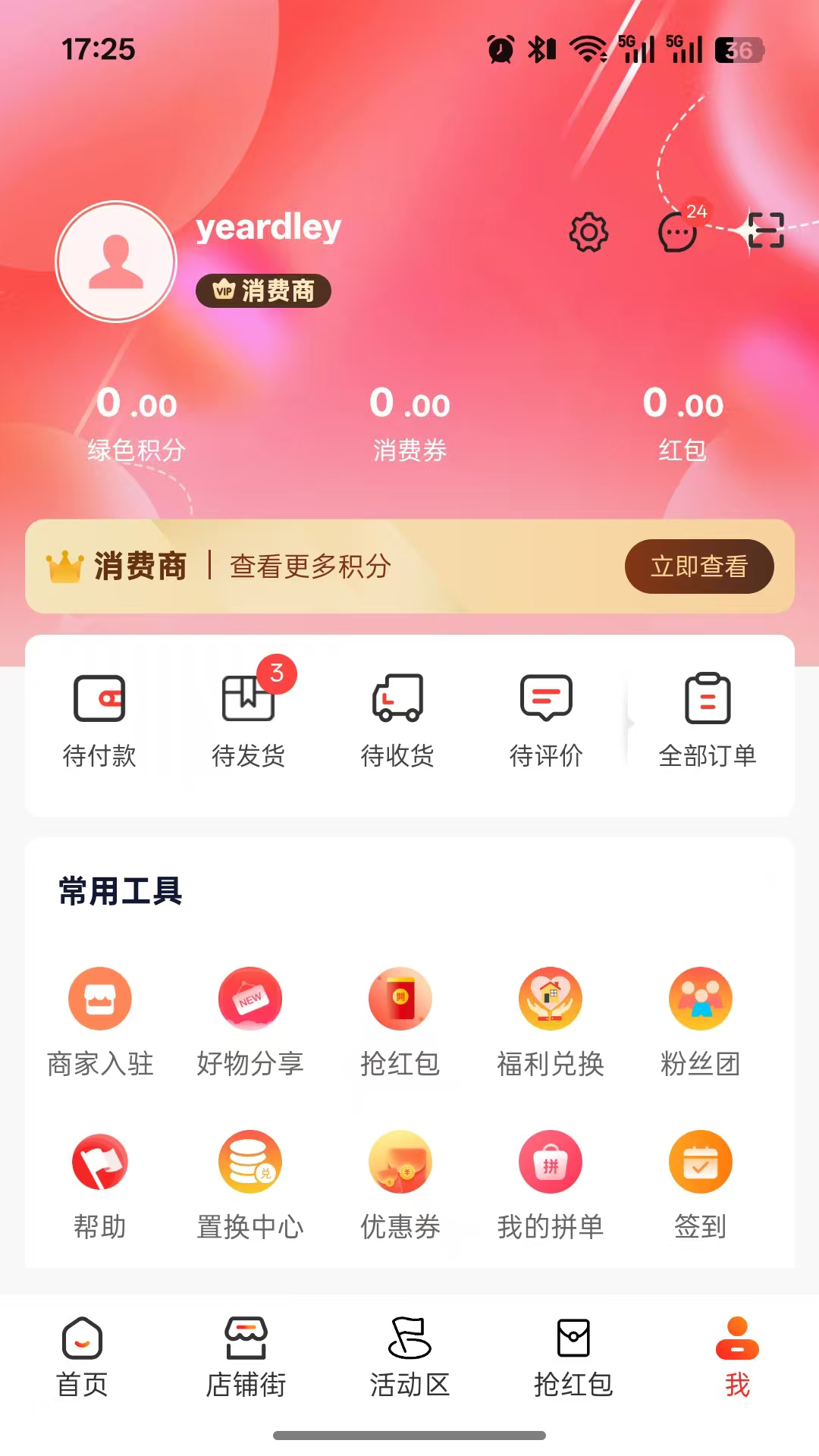 精彩截图-去买买2026官方新版