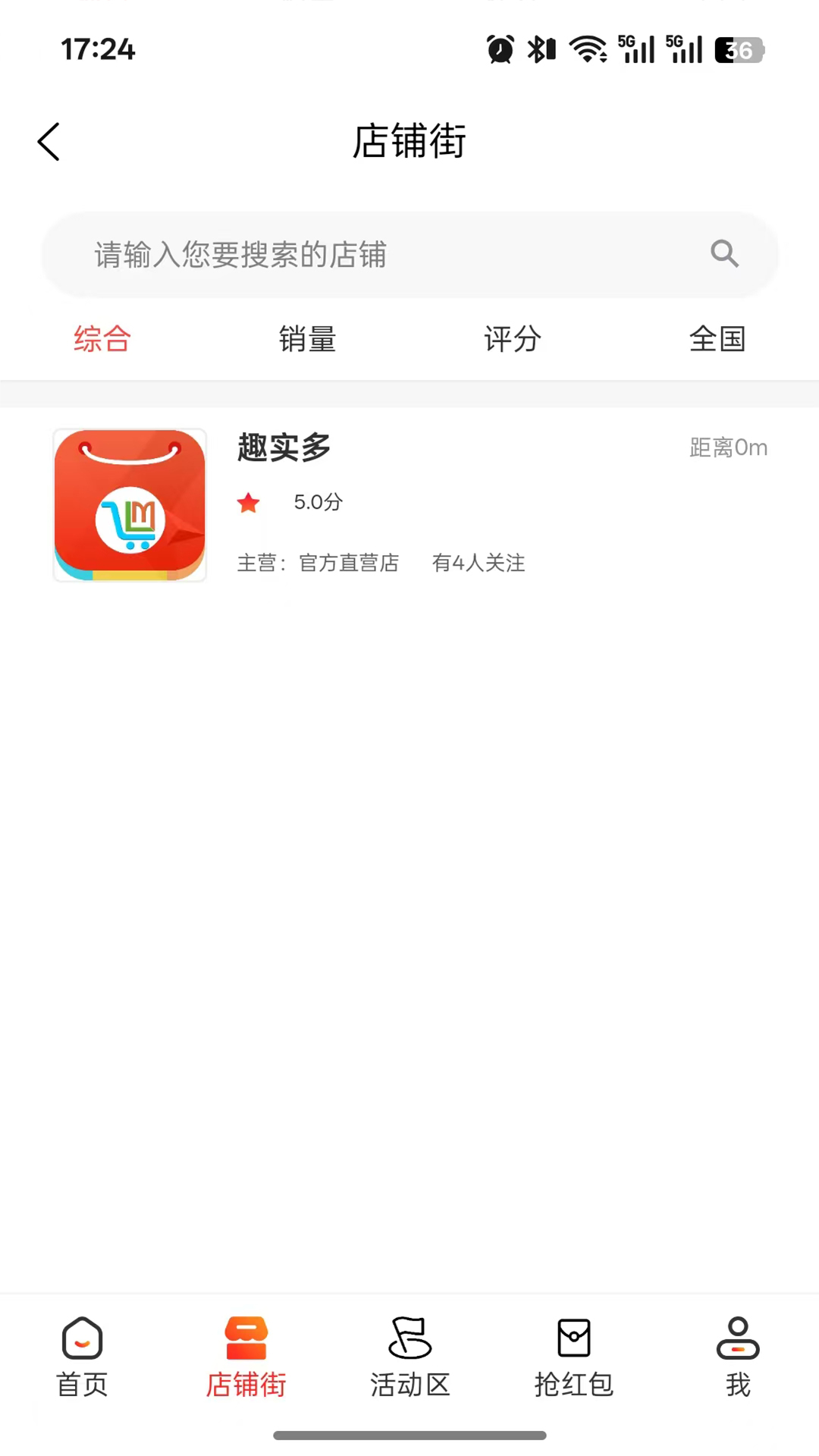 精彩截图-去买买2026官方新版