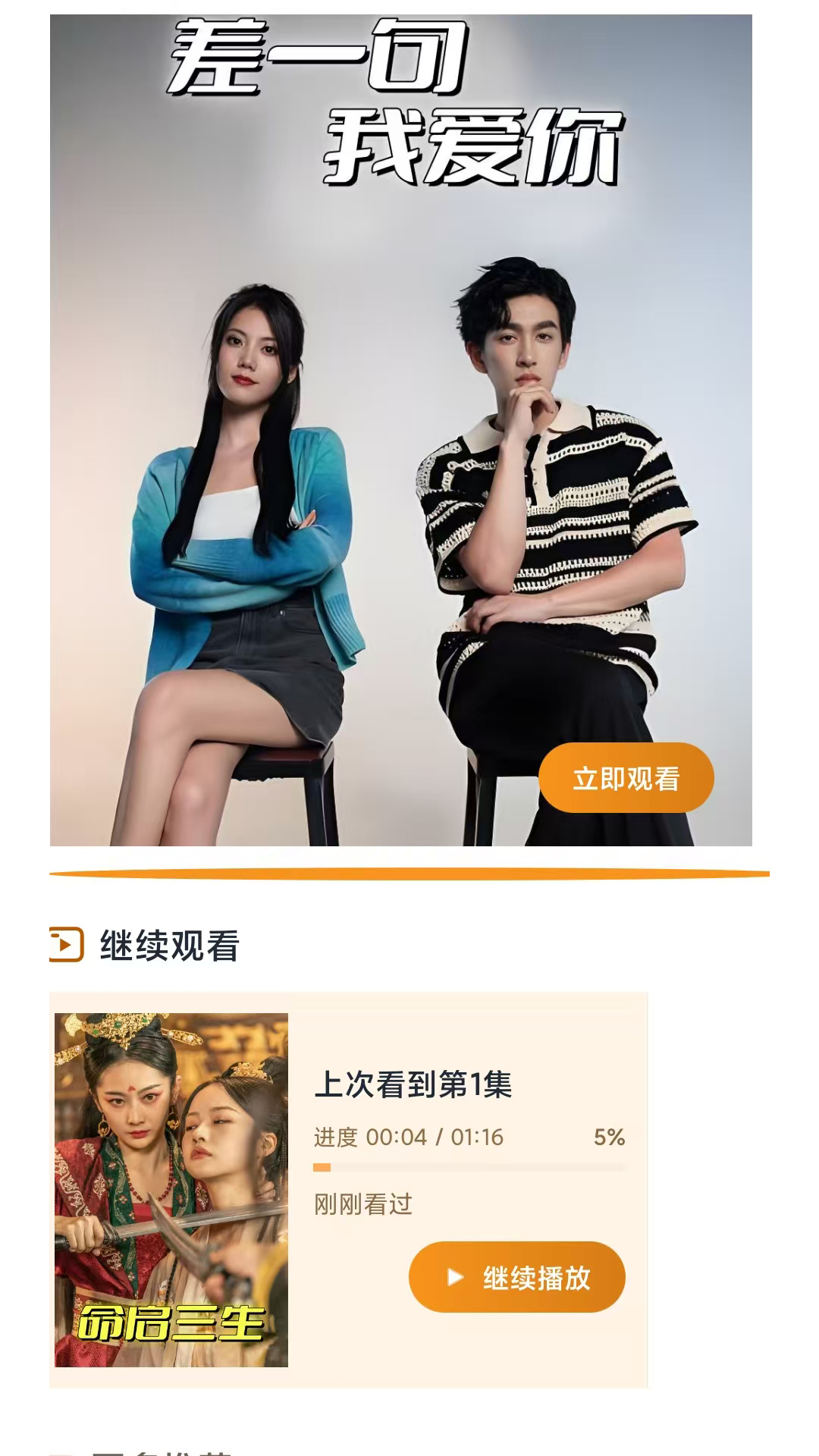 精彩截图-美播短剧2026官方新版