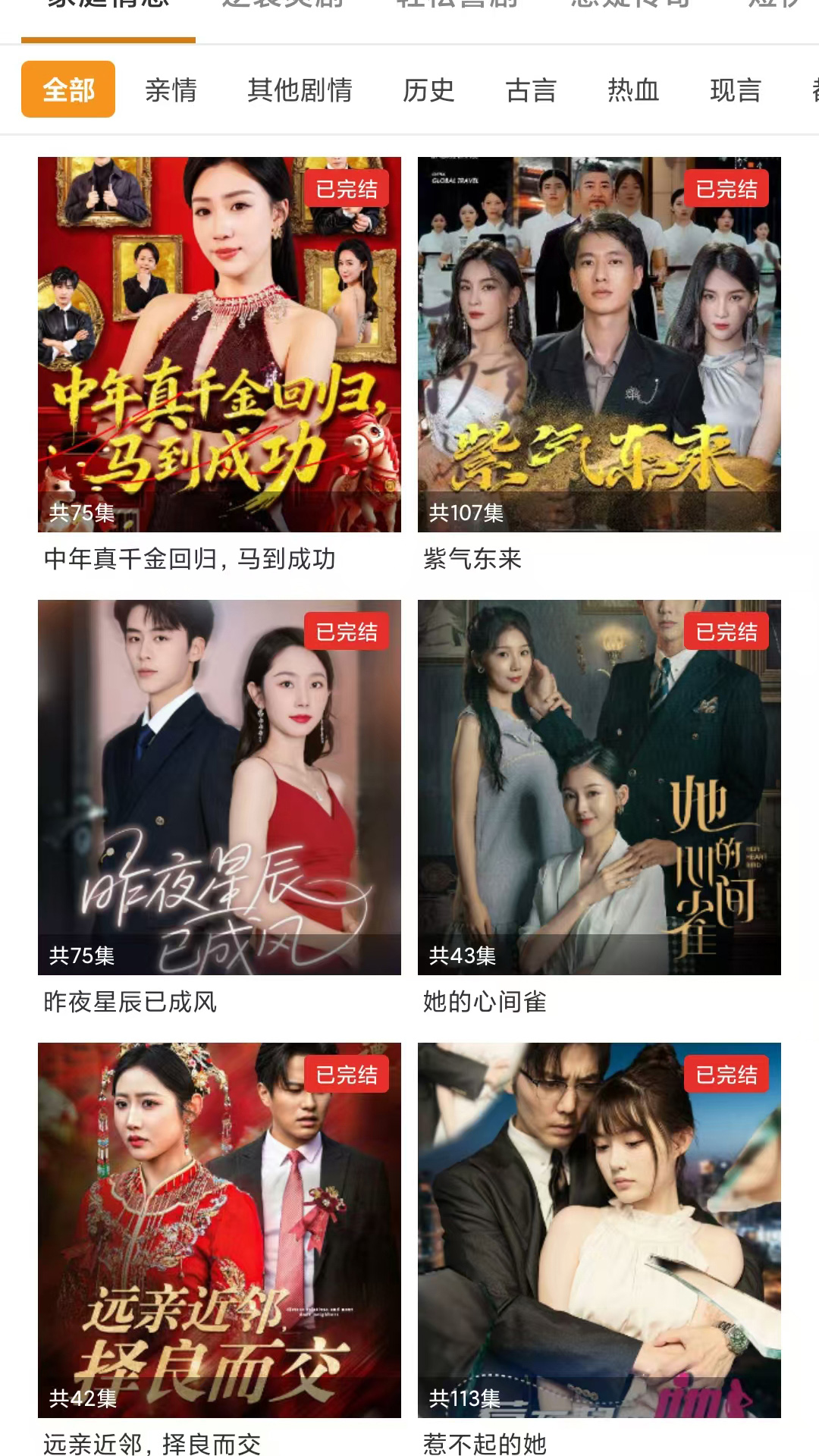 精彩截图-美播短剧2026官方新版