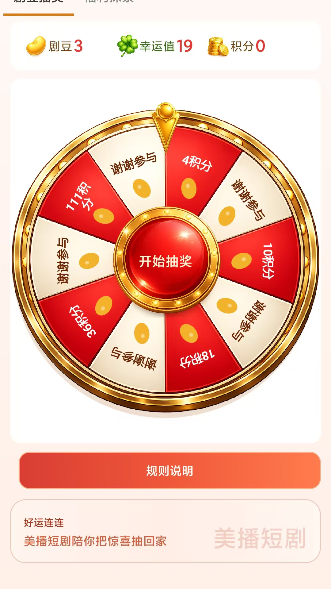 精彩截图-美播短剧2026官方新版