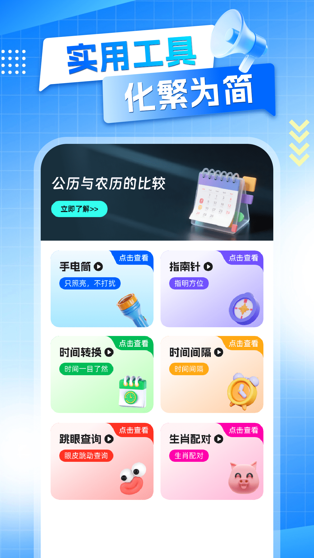 精彩截图-365天气日历2026官方新版