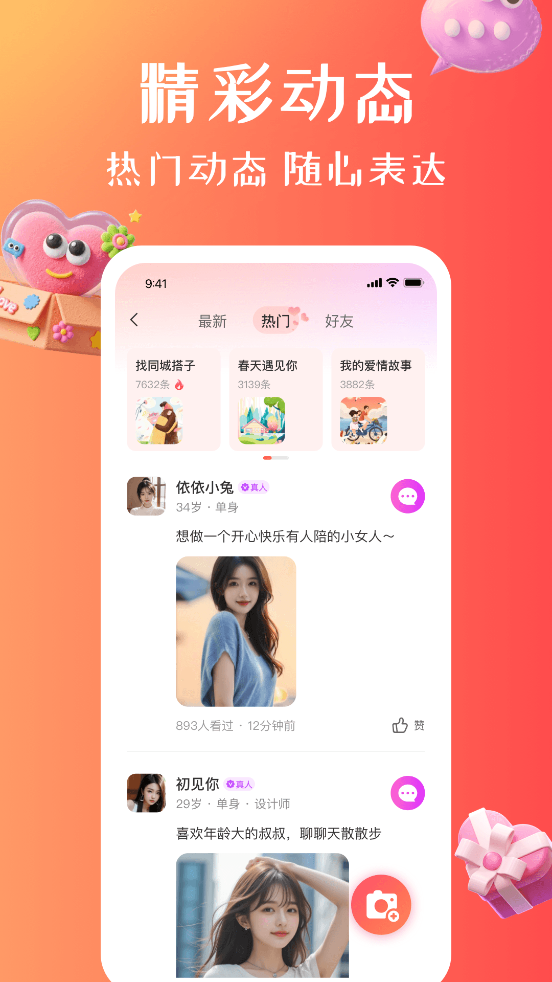 精彩截图-秘甜2026官方新版