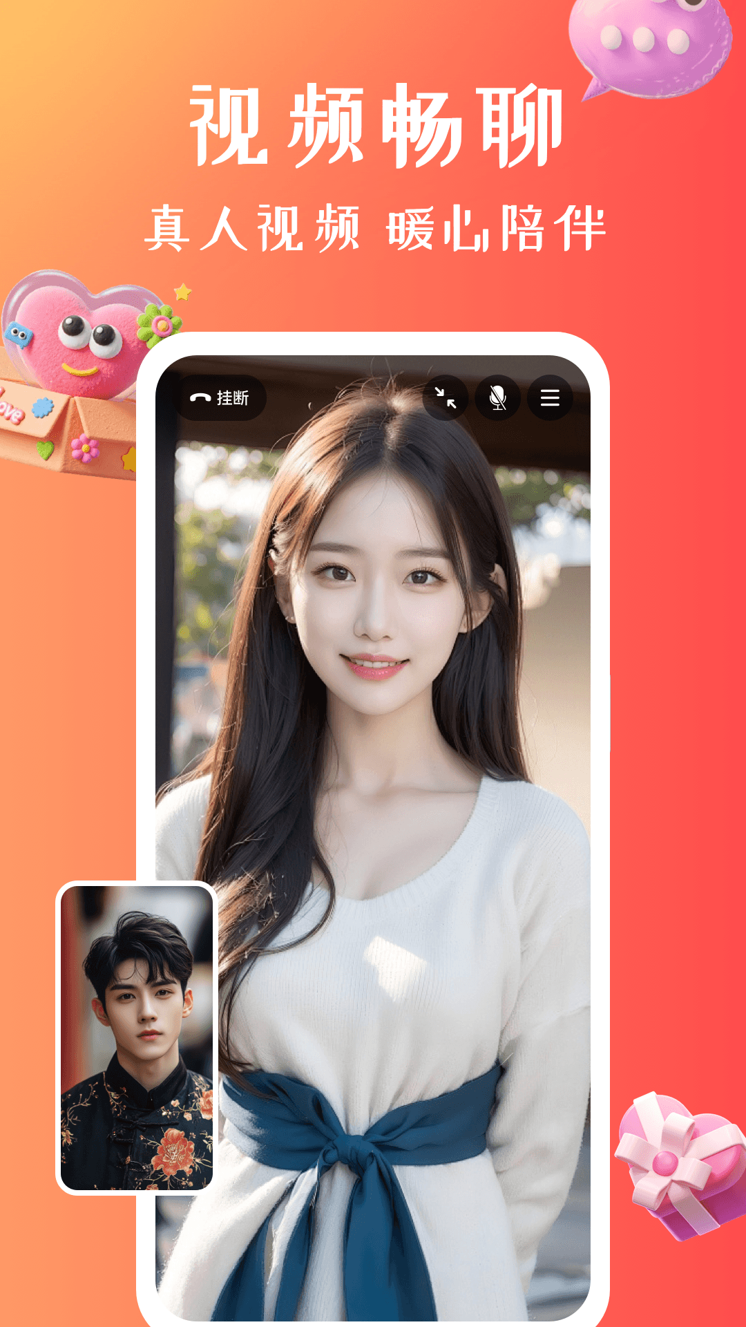 精彩截图-秘甜2026官方新版