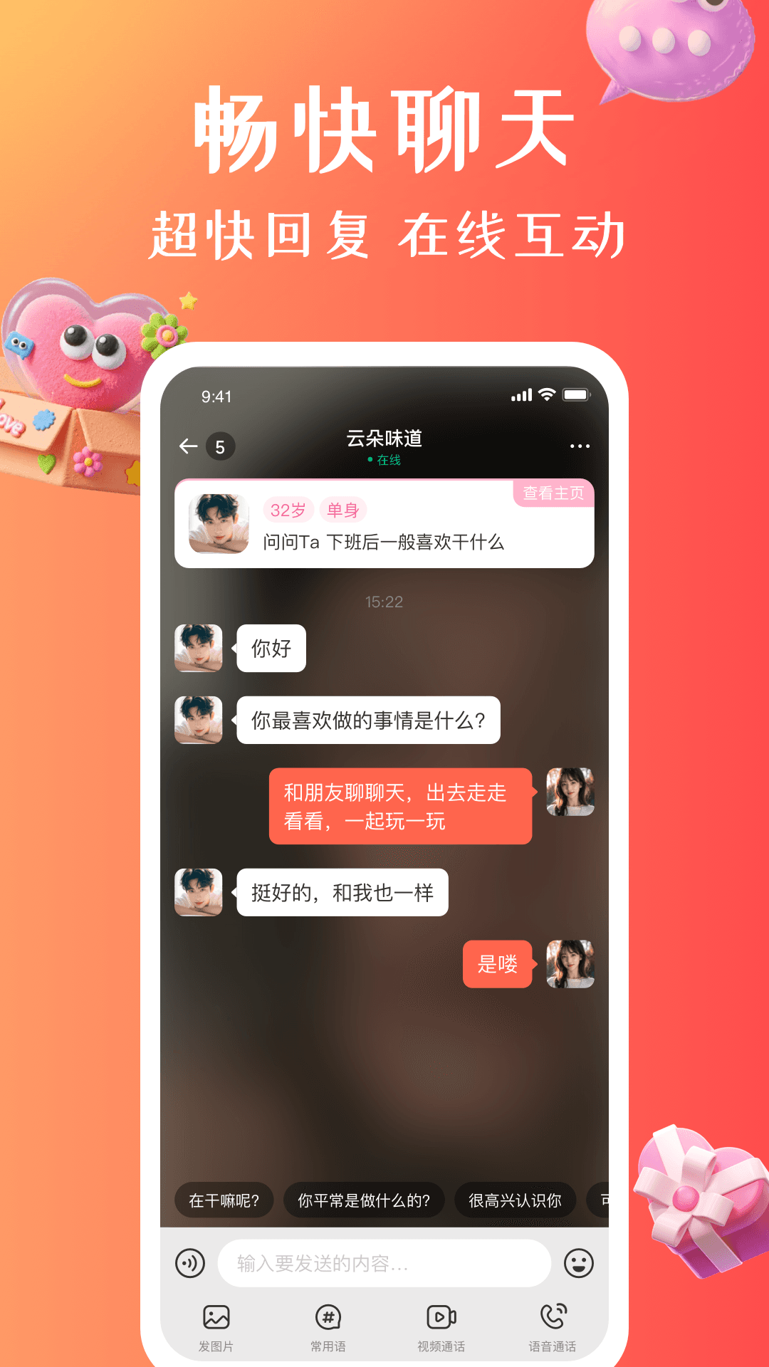 精彩截图-秘甜2026官方新版