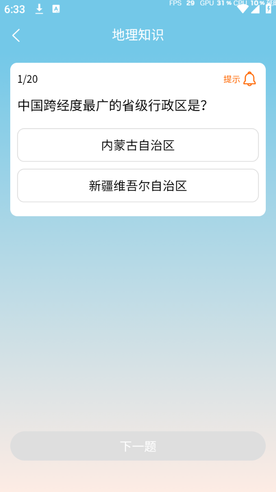 精彩截图-三个鸡蛋2026官方新版