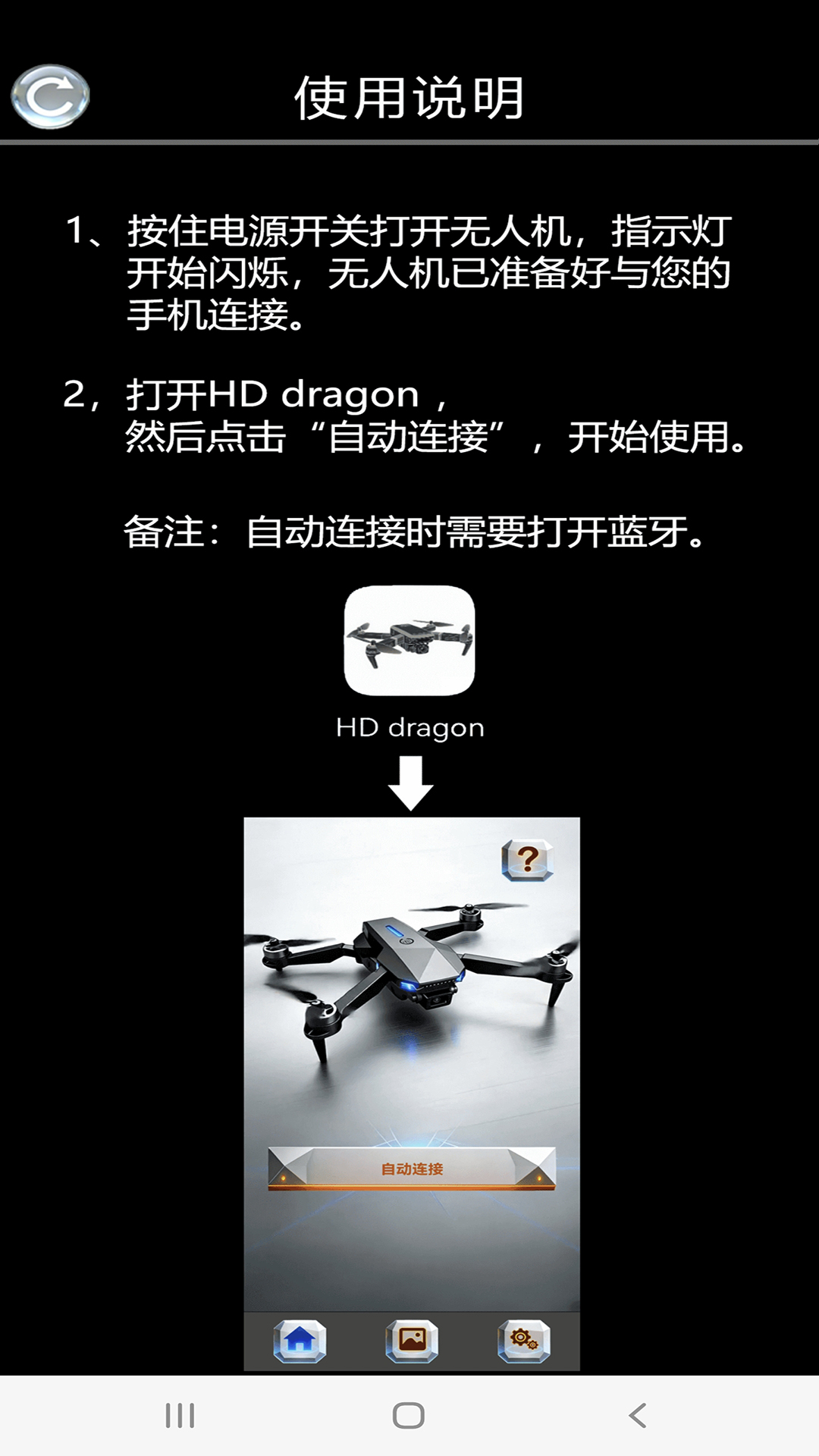 精彩截图-HD dragon2026官方新版