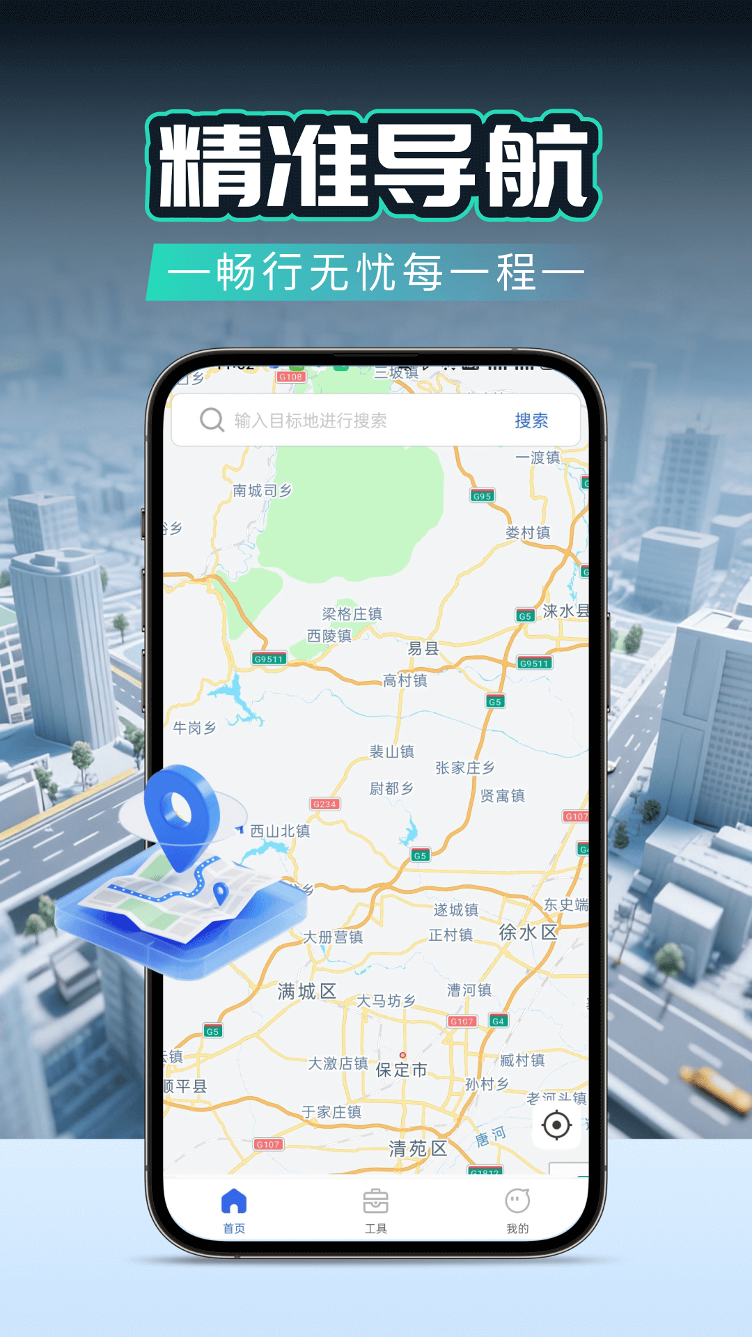精彩截图-手机免费导航2026官方新版