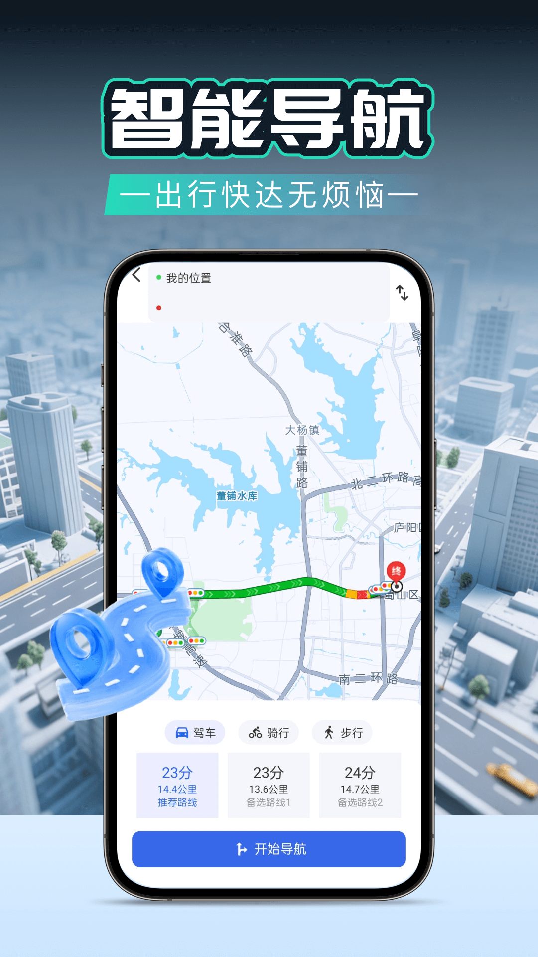 精彩截图-手机免费导航2026官方新版