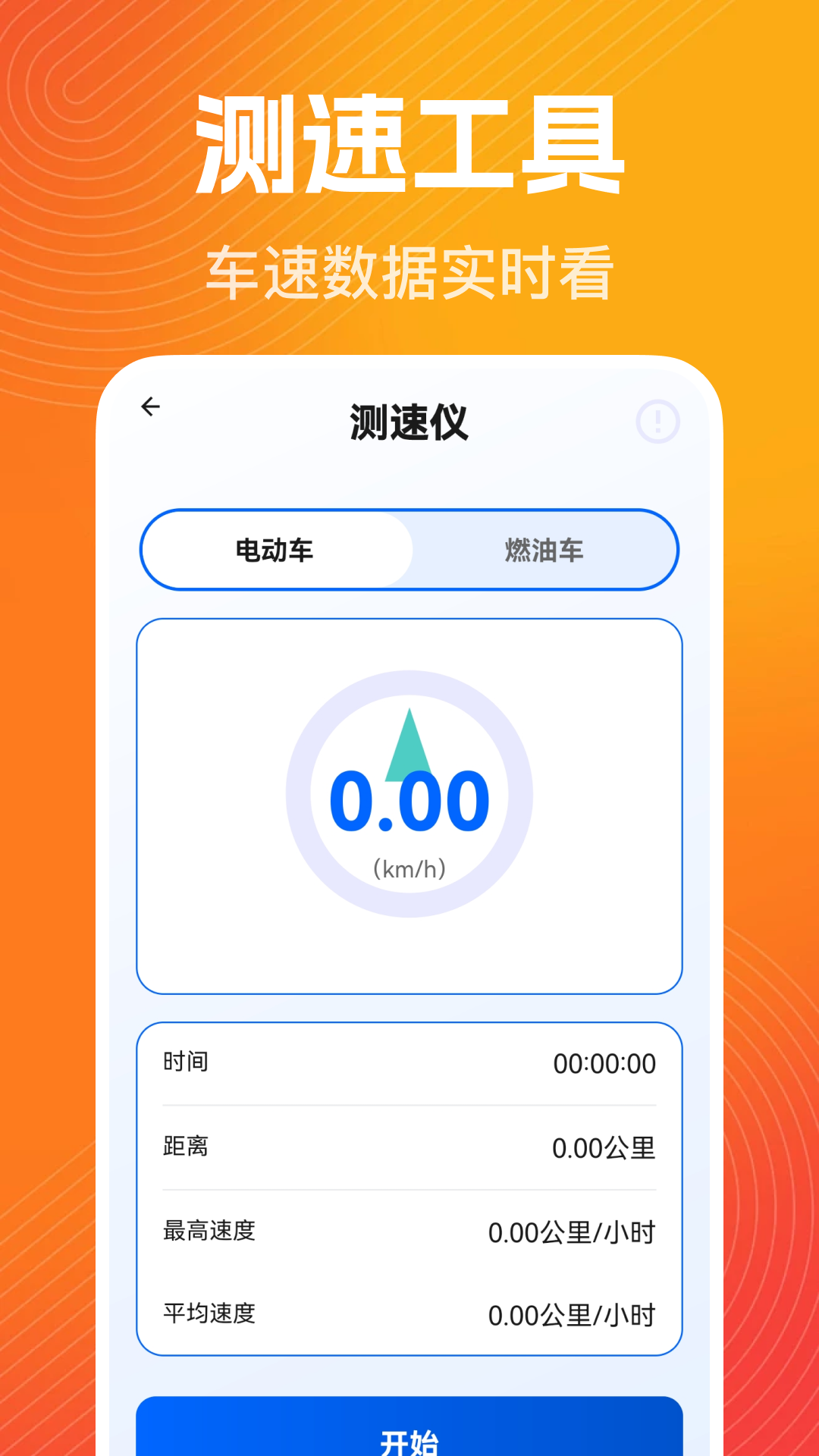 精彩截图-优出行好车主2026官方新版