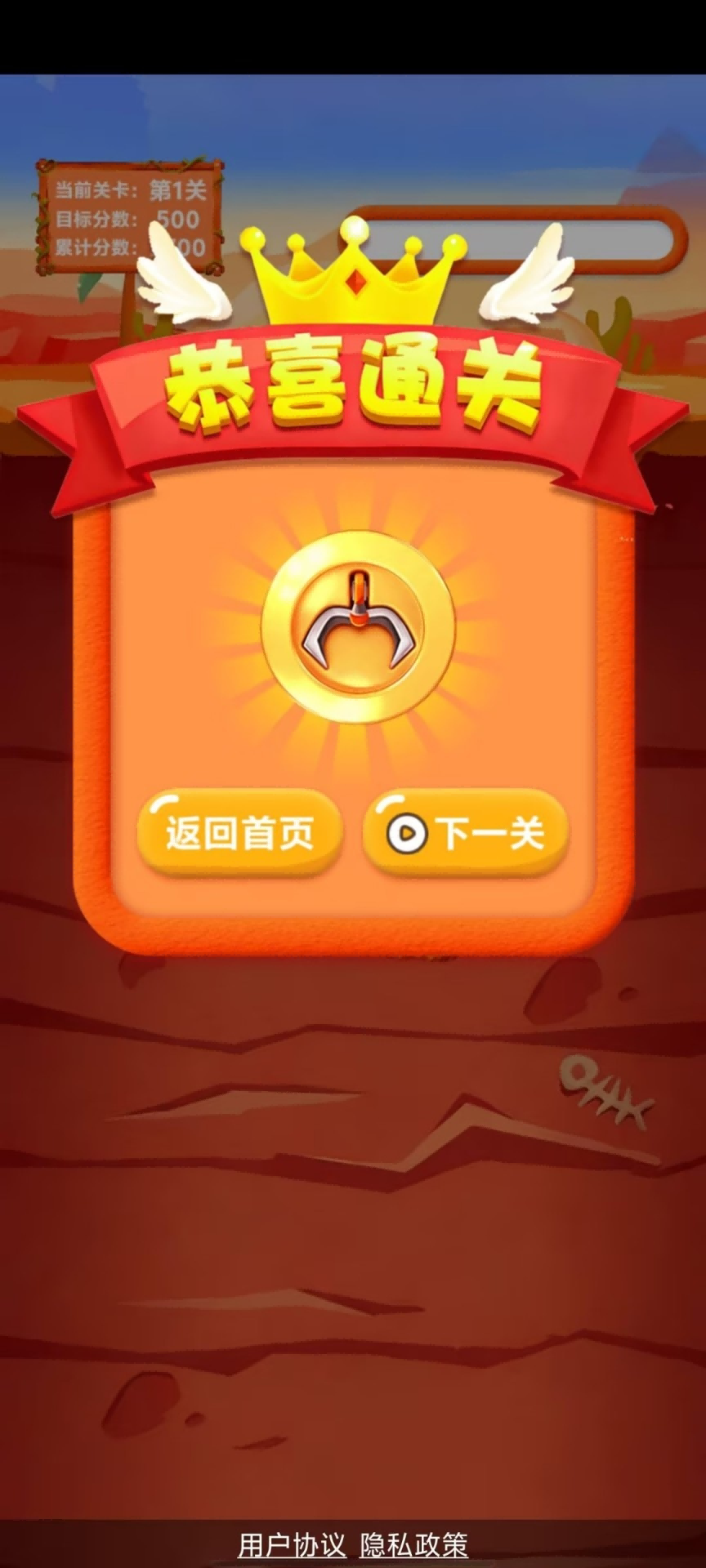 精彩截图-沙漠矿工2026官方新版