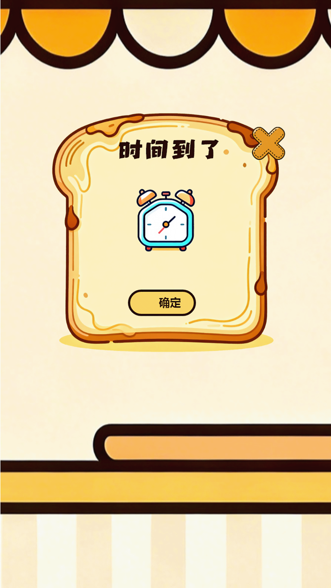 精彩截图-幸福早餐店2026官方新版