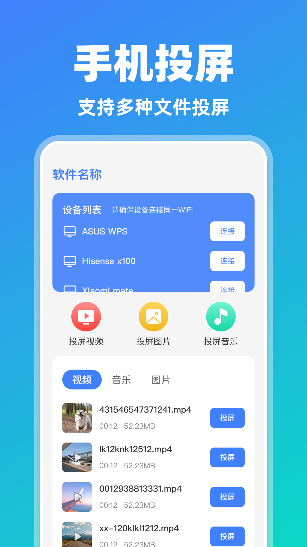 精彩截图-万能电视投屏2026官方新版