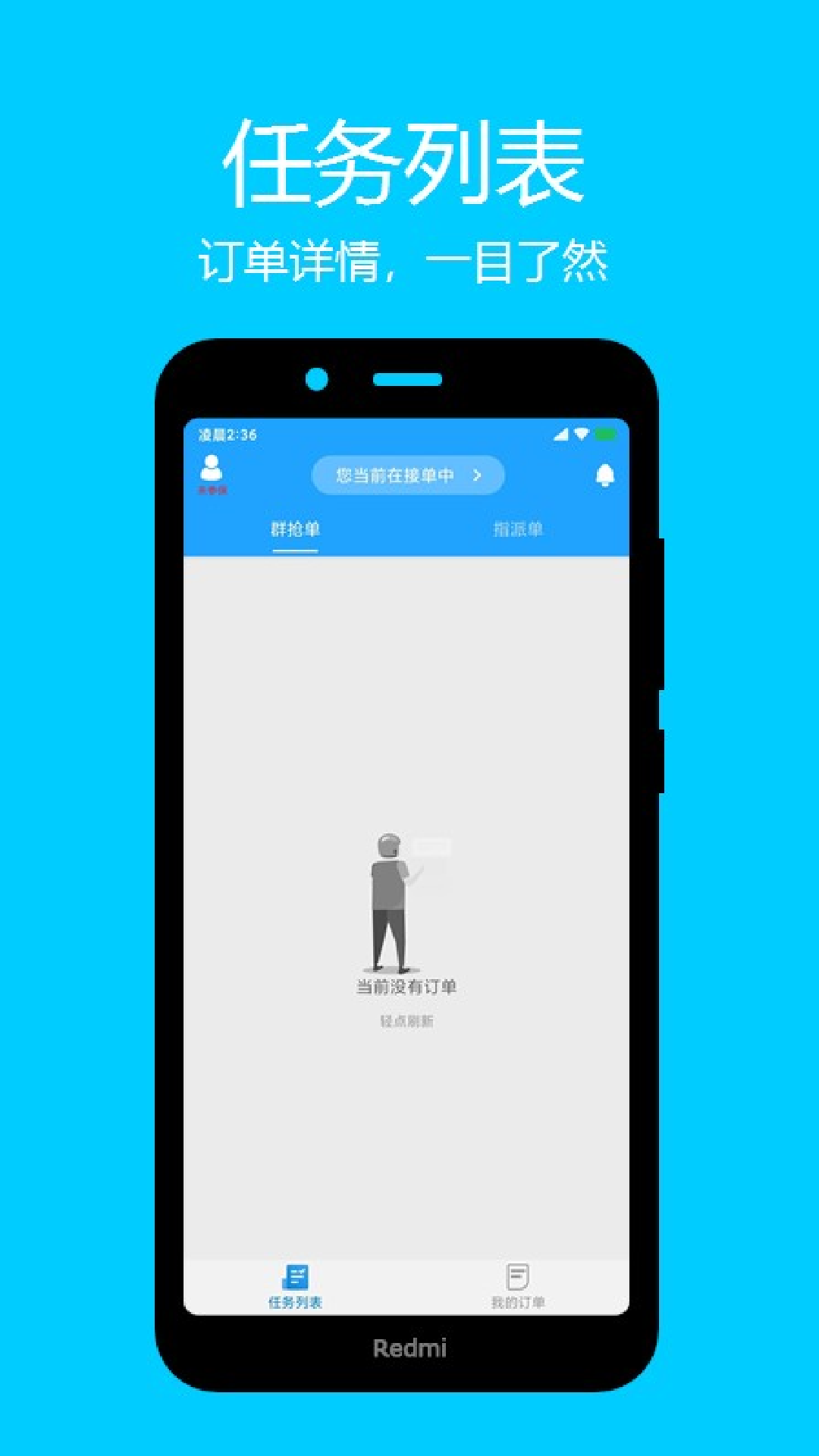 精彩截图-云点校园配送2026官方新版
