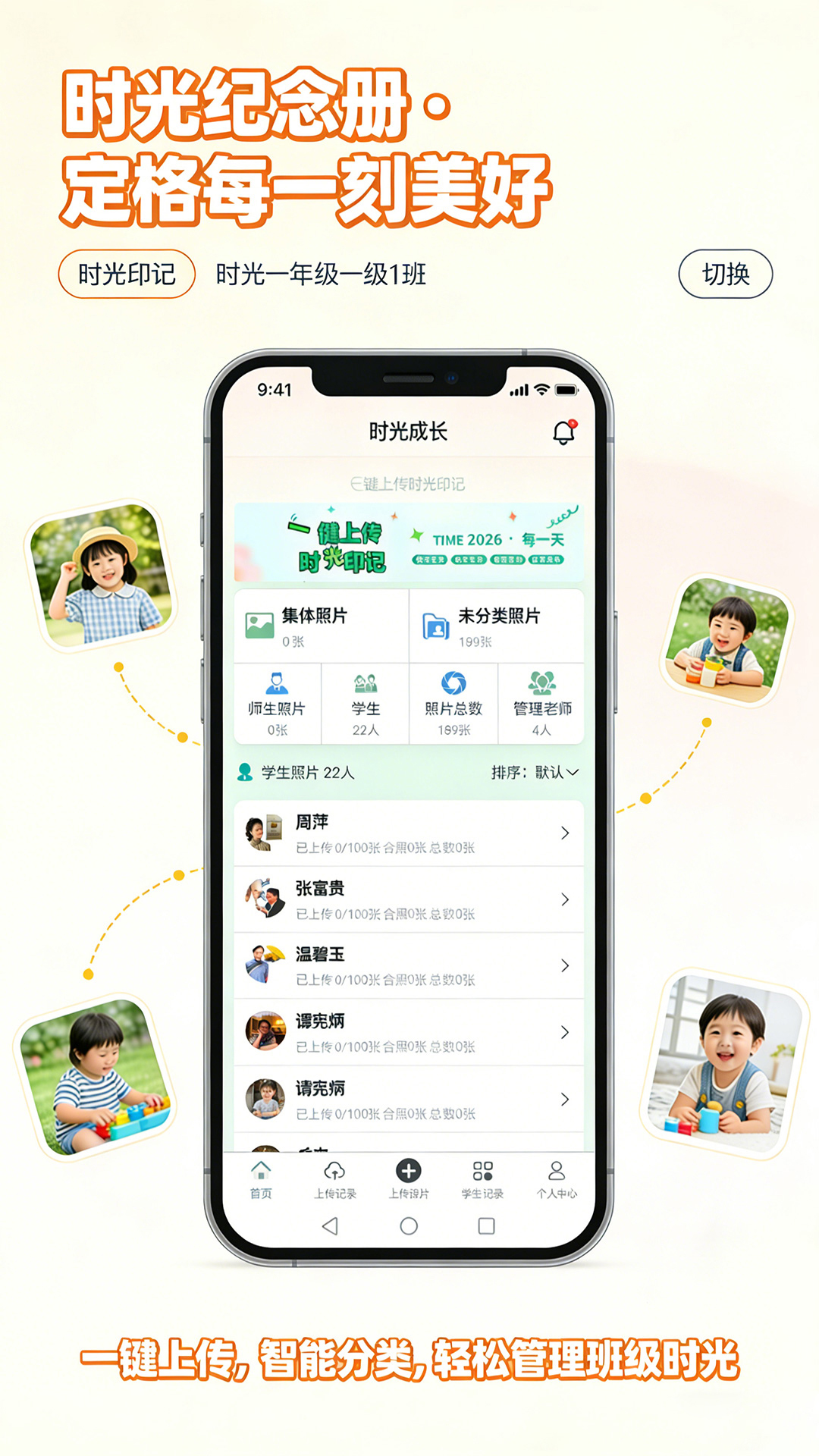 精彩截图-时光·印记2026官方新版