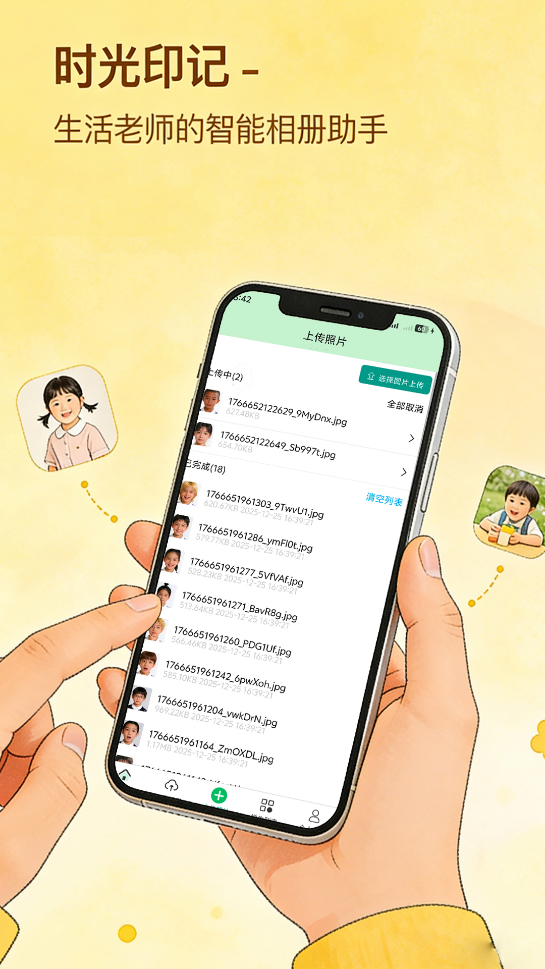 精彩截图-时光·印记2026官方新版