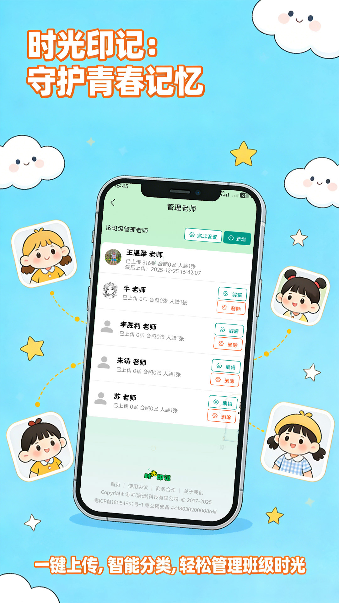 精彩截图-时光·印记2026官方新版