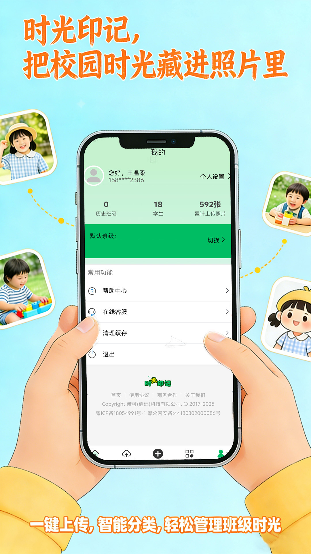 精彩截图-时光·印记2026官方新版