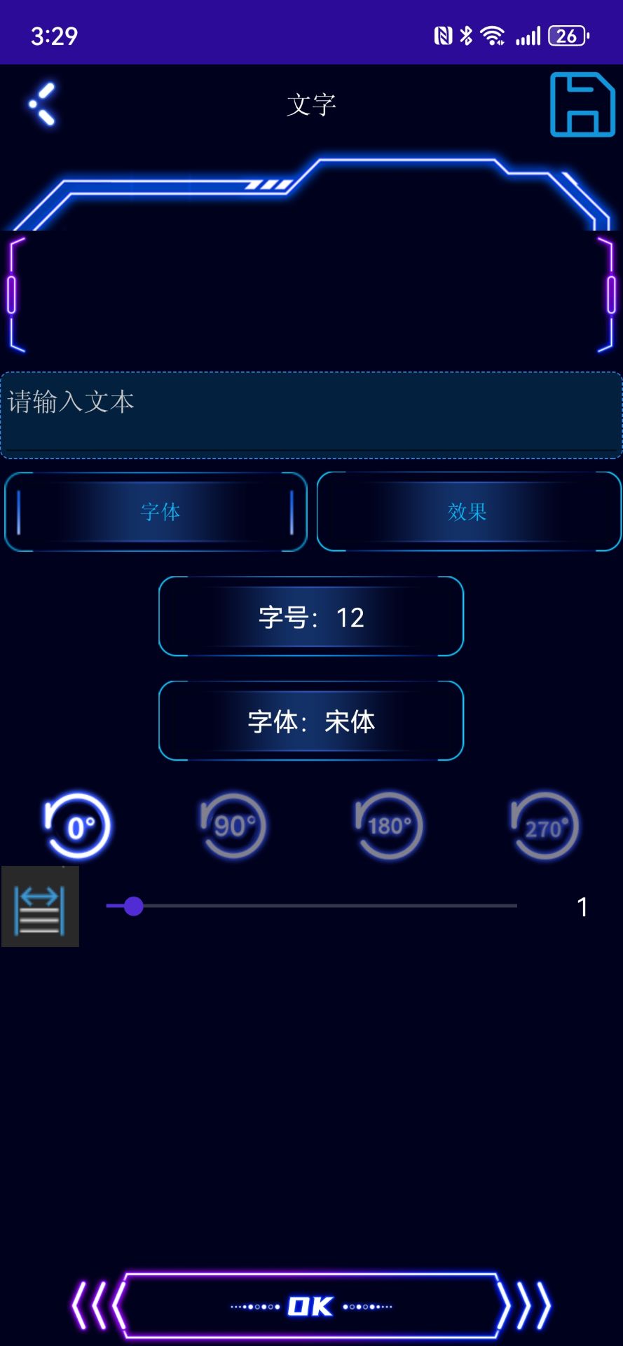 精彩截图-Matrix LED2026官方新版
