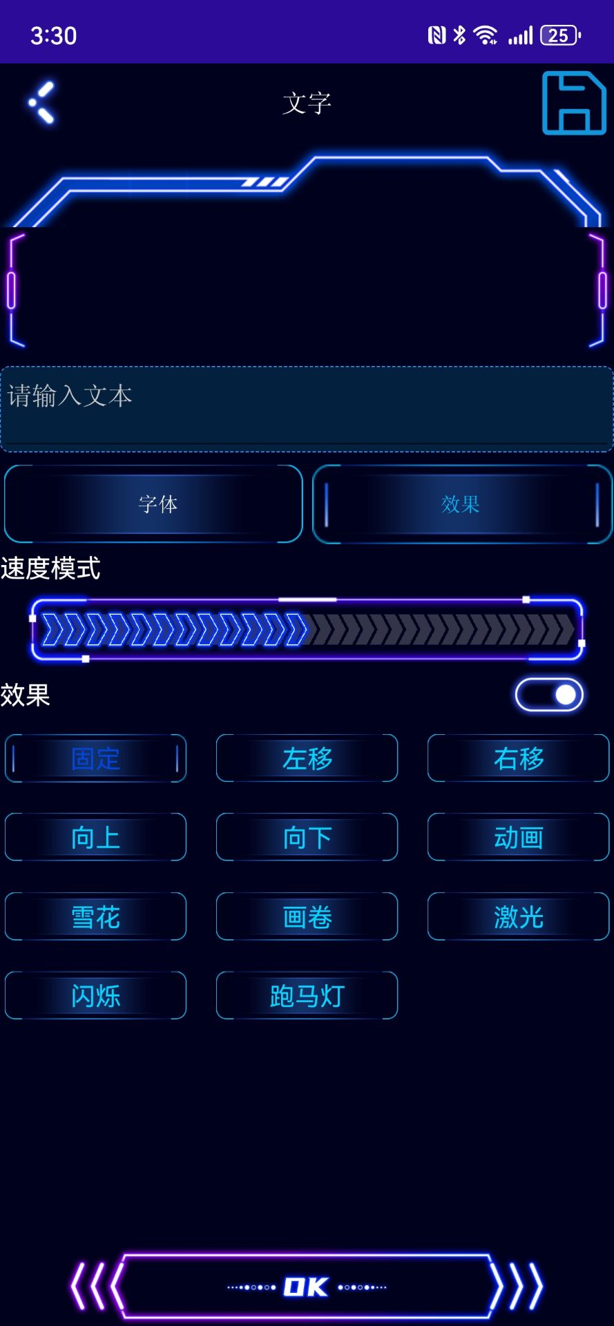 精彩截图-Matrix LED2026官方新版