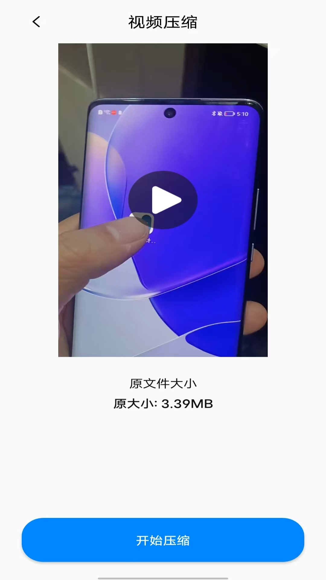 精彩截图-手机存储压缩器2026官方新版