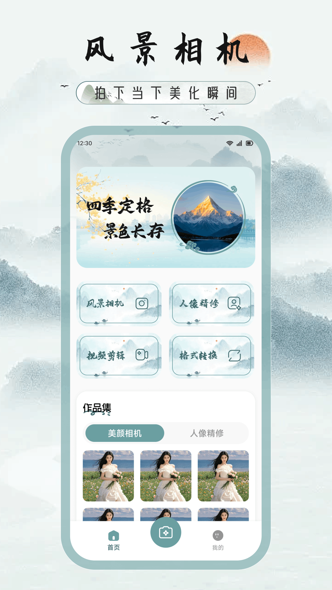 精彩截图-雲景2026官方新版