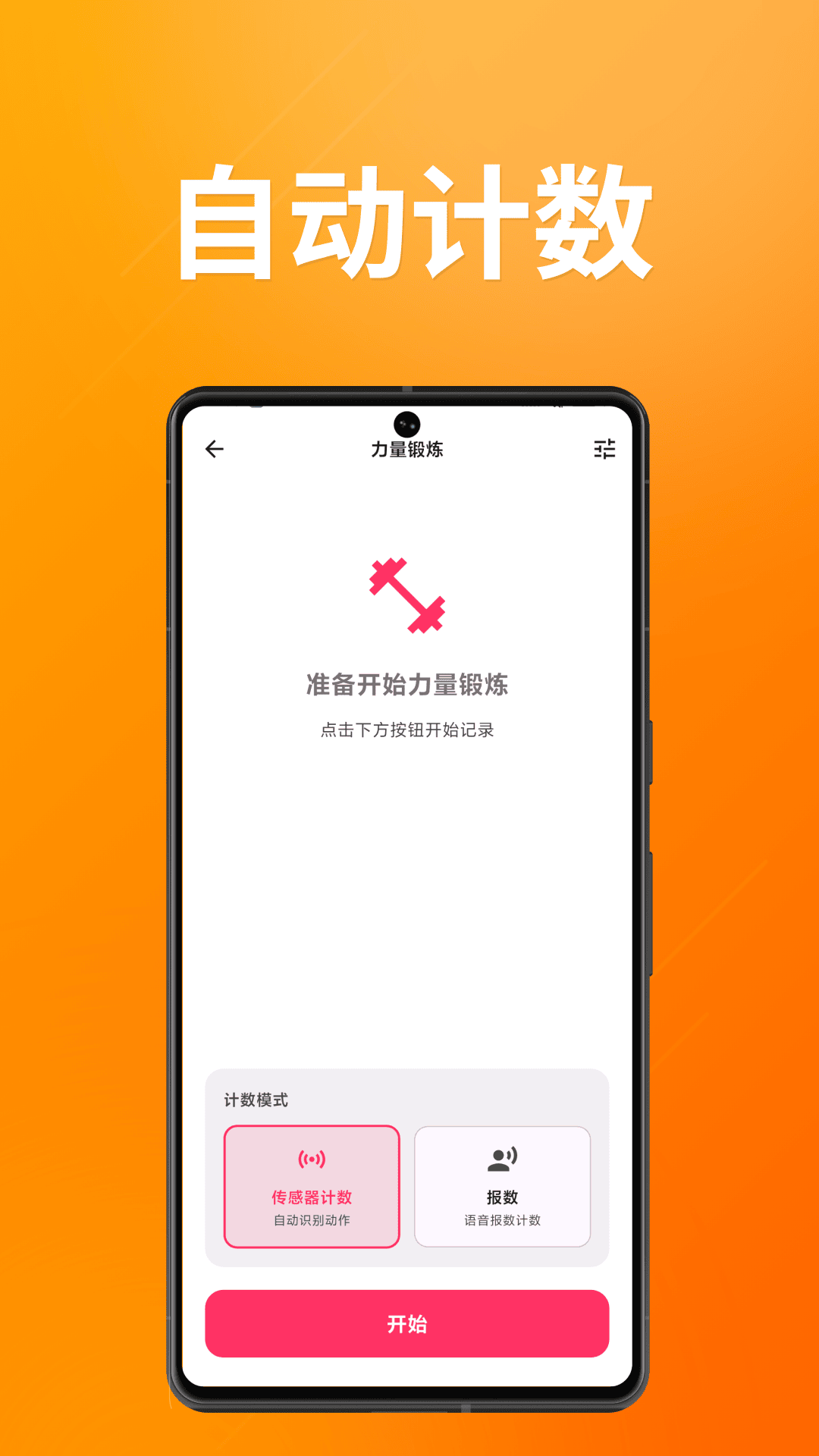 精彩截图-雷动2026官方新版