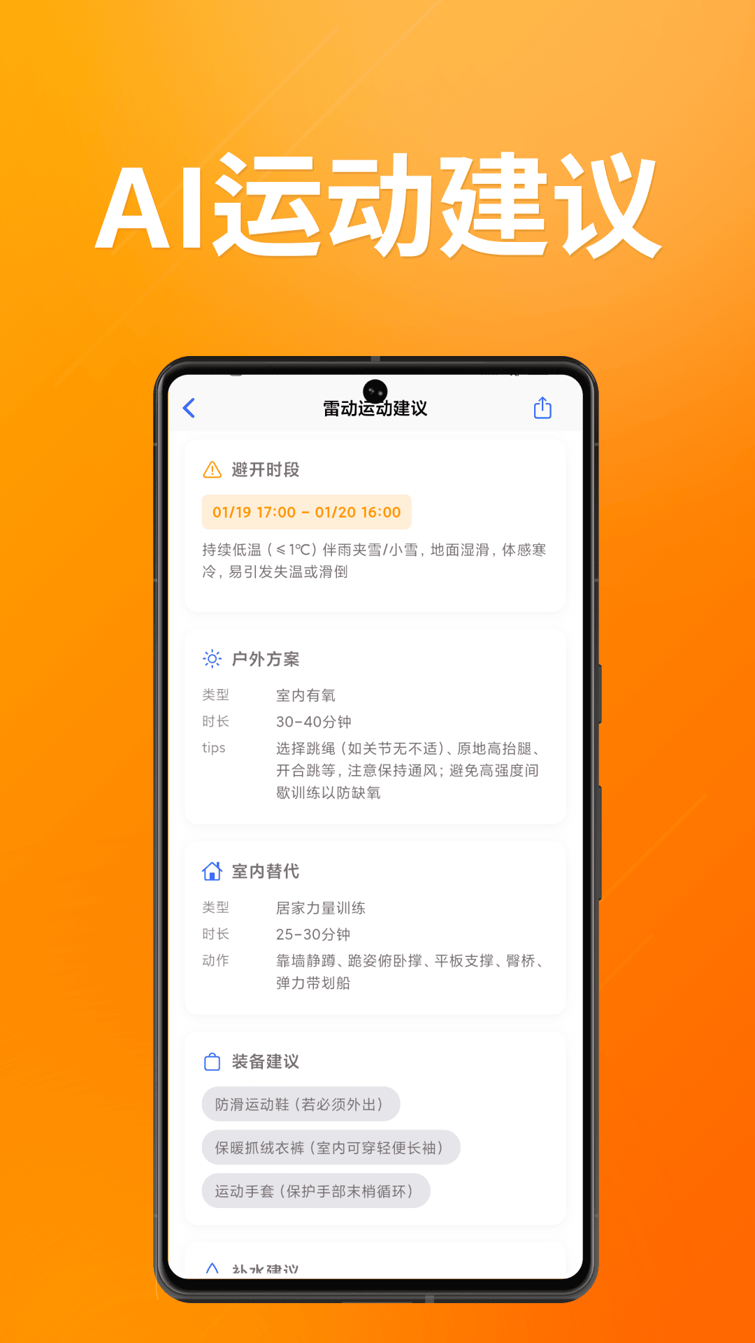 精彩截图-雷动2026官方新版