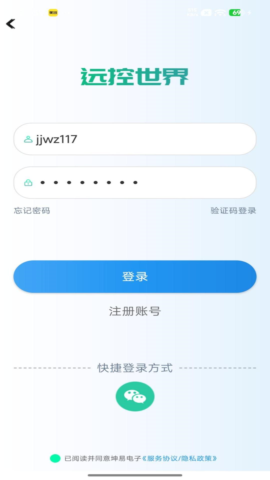 精彩截图-远控世界2026官方新版