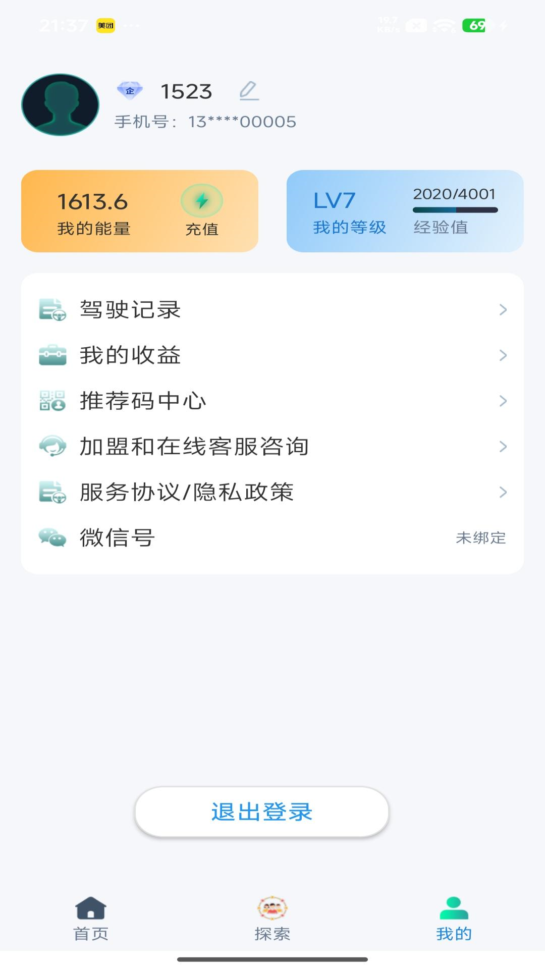 精彩截图-远控世界2026官方新版