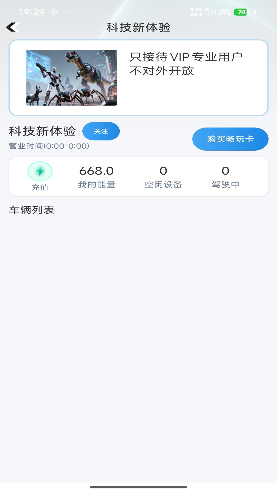 精彩截图-远控世界2026官方新版