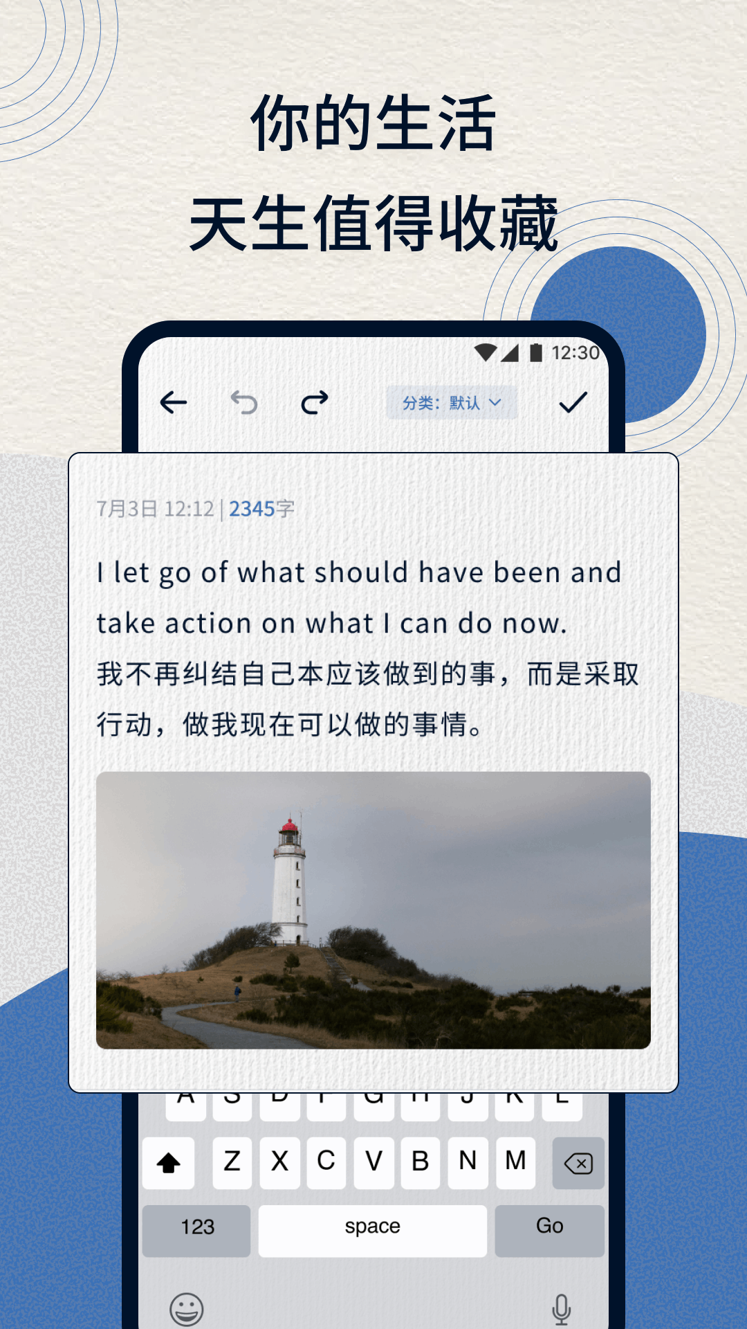 精彩截图-添E生活记录2026官方新版