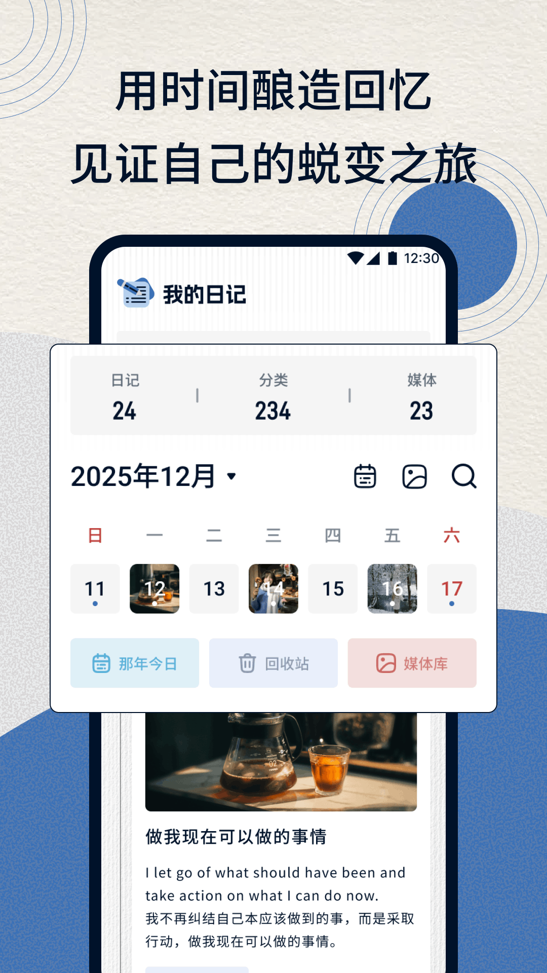 精彩截图-添E生活记录2026官方新版