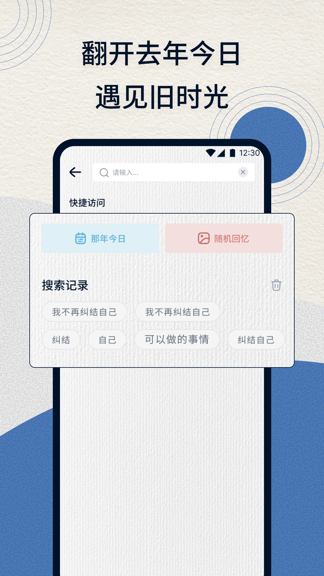 精彩截图-添E生活记录2026官方新版